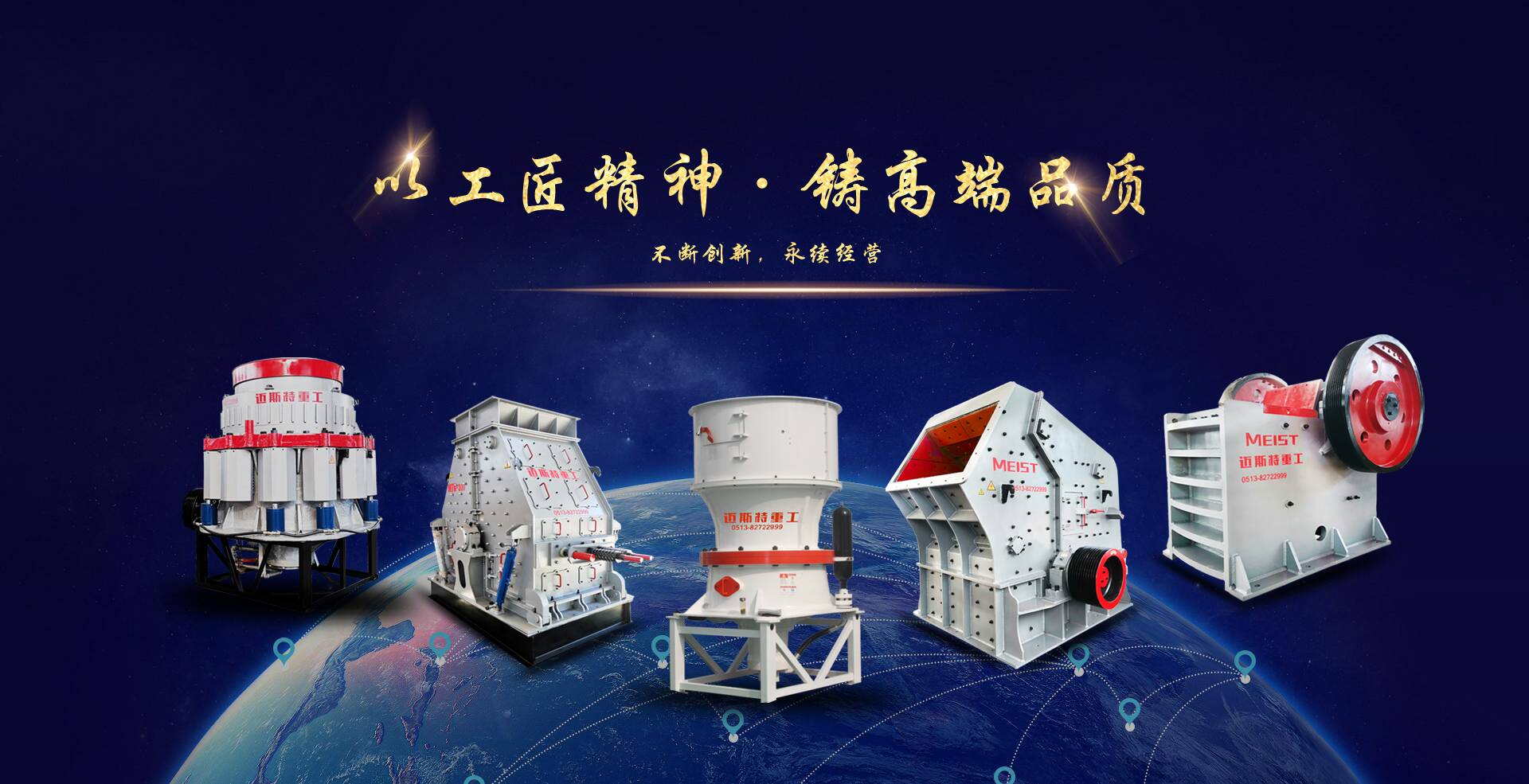 以工匠精神，鑄高端品質(zhì)。